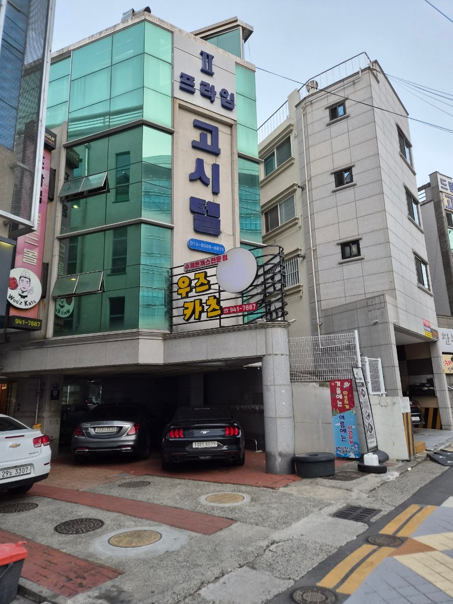 우즈카츠 사진 5