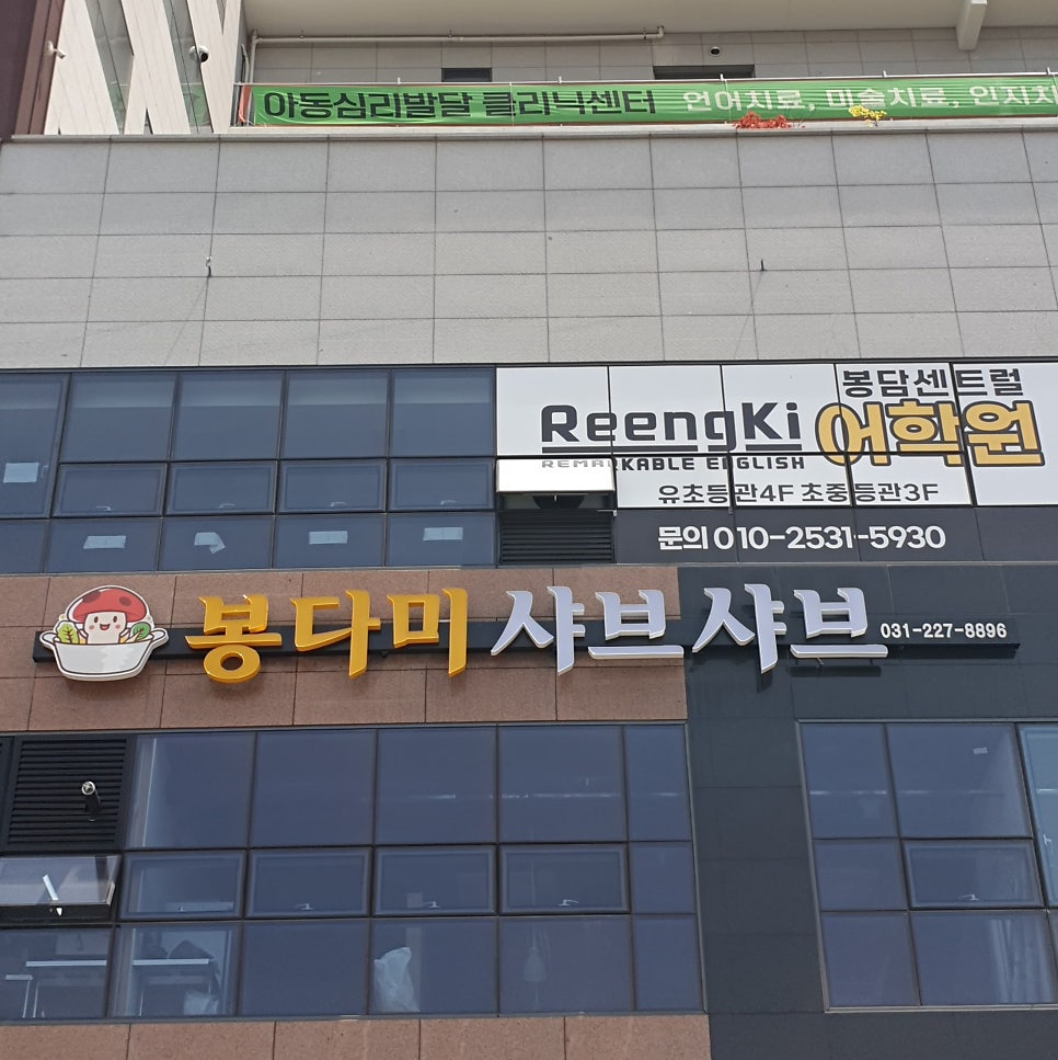 봉다미샤브샤브 사진 3