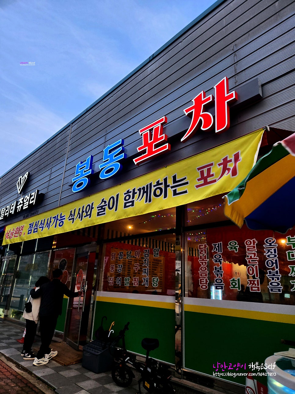 참새방앗간 사진 1