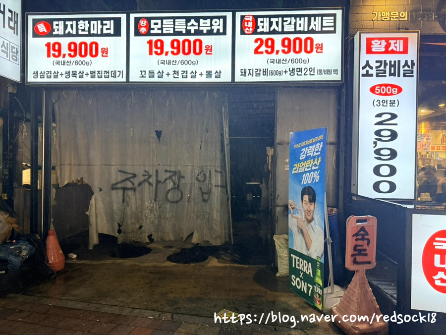 황제정육식당 강서구청점 사진 4