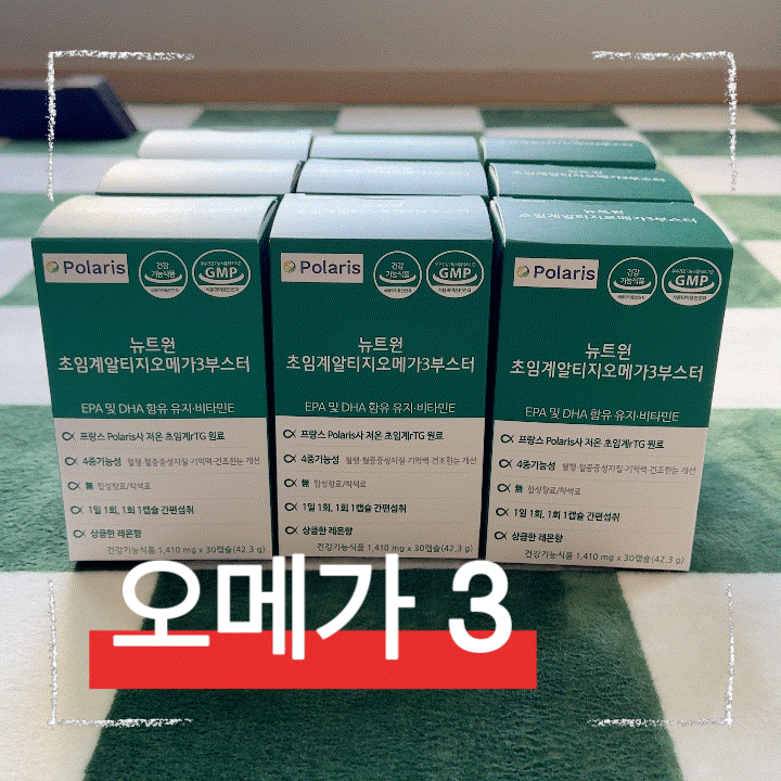  26년 가정의 달 세일! 비리지않는 레몬향 알티지오메가3 부스터