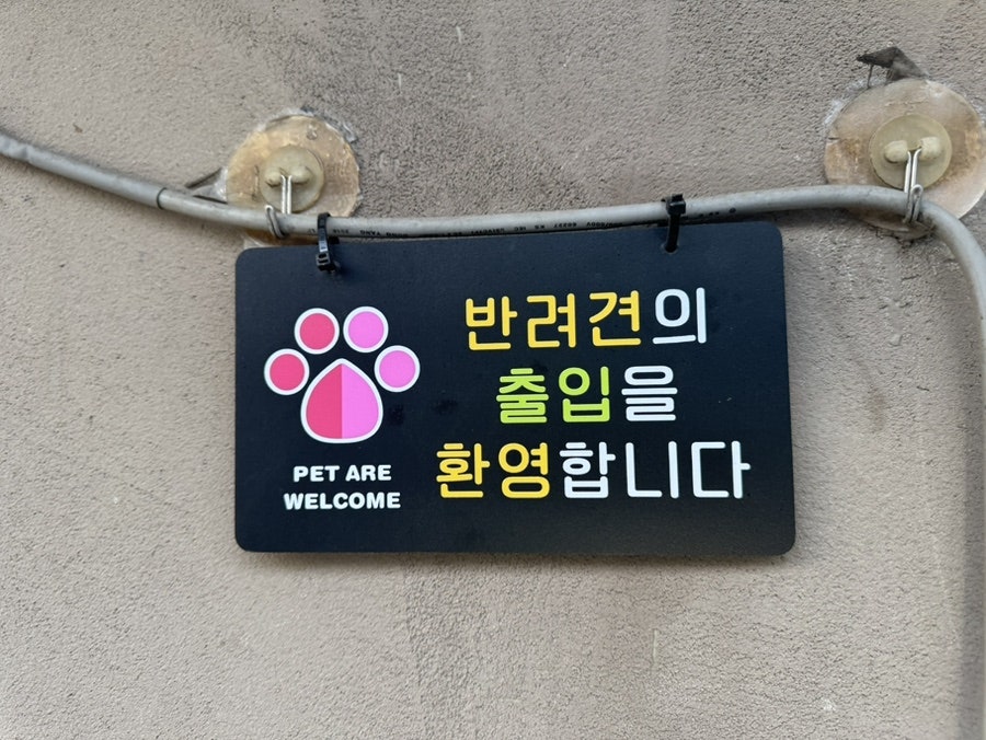 하남돼지집 동탄대로점 사진 2