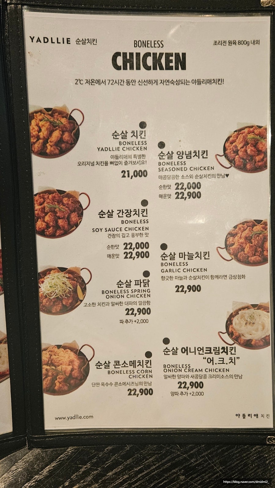야들리애치킨 약대점 사진 4