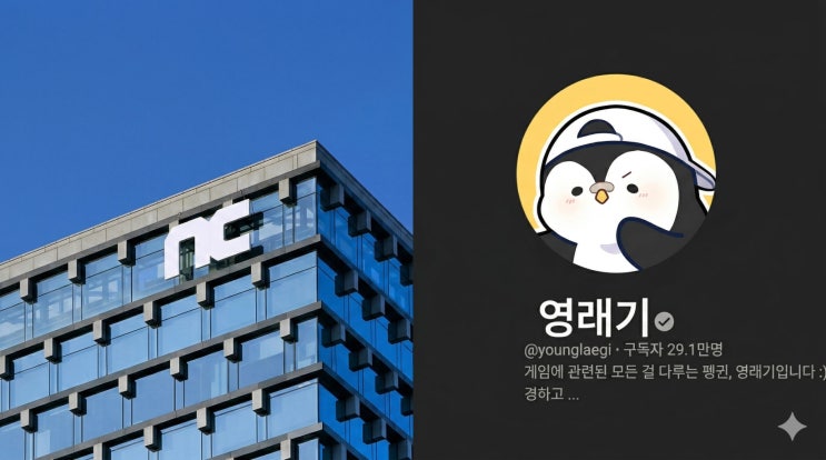  [게임이슈] 리니지 클래식 매크로 방관? 엔씨소프트 대형 유튜버 고소 사건 팩트 정리