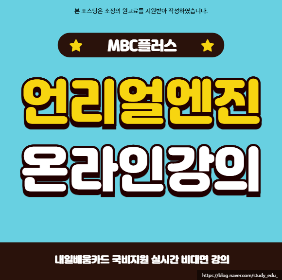  수원언리얼엔진국비지원 영통 내일배움카드로 무료강의 신청