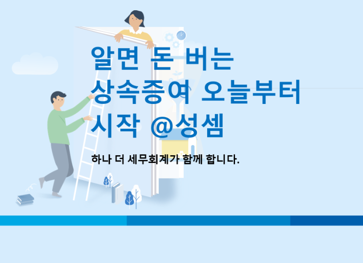  옆집 팔린 가격으로 내 세금을?유사매매사례, 모르면 당하고 알면 상속세 증여세 이긴다