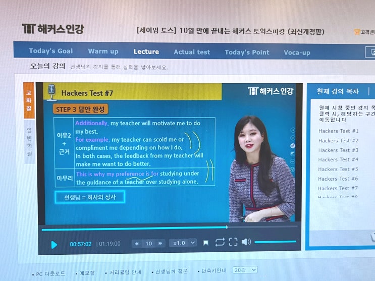  토익스피킹 독학 후기, AL 달성한 토스 시험 준비 방법은?