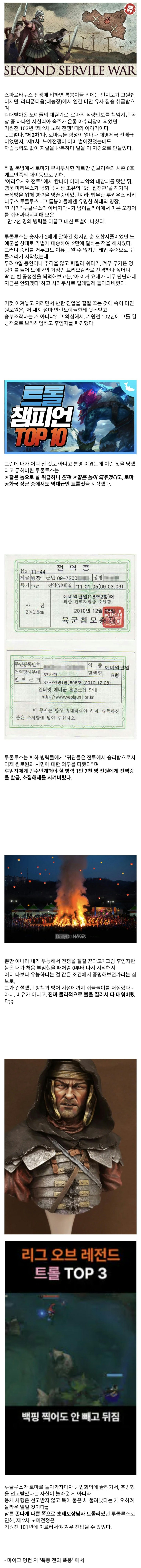  로마 특색 쥐불놀이