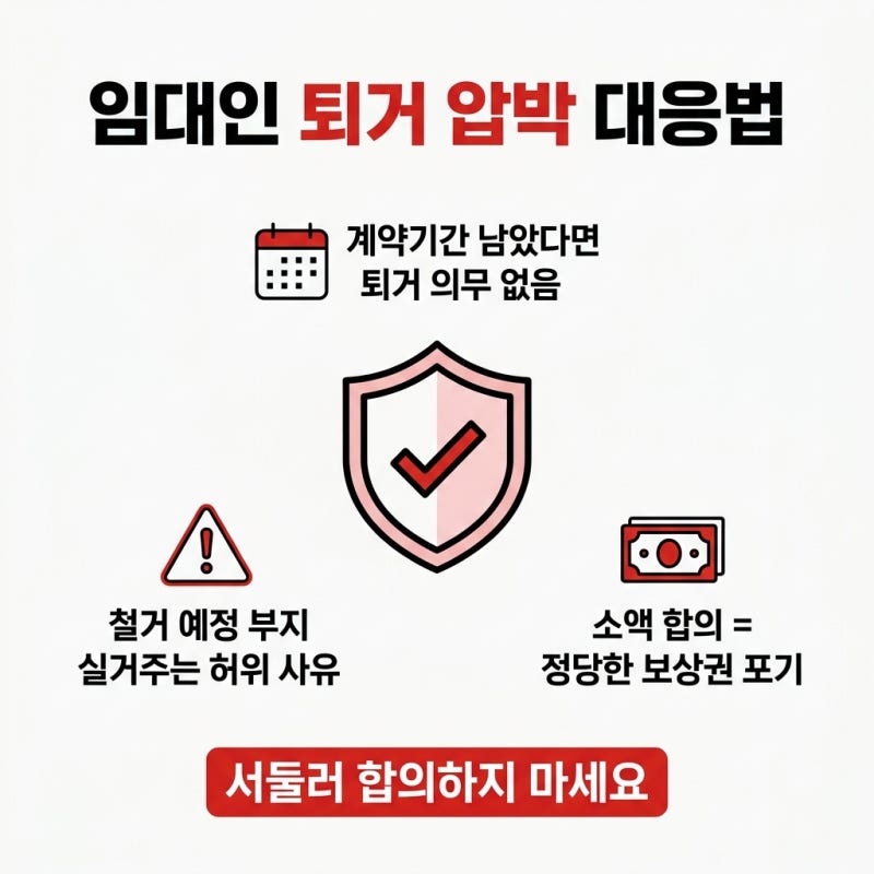 기부채납 도로와 세입자 보상 기준 관련 이미지 5