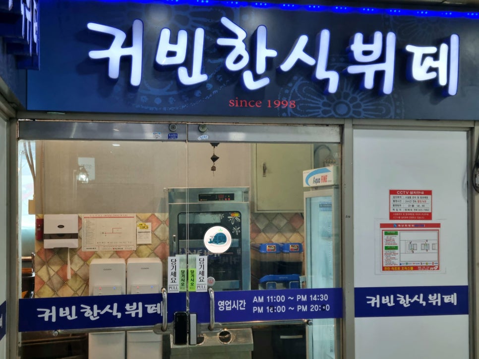 귀빈한식뷔페 사진 4