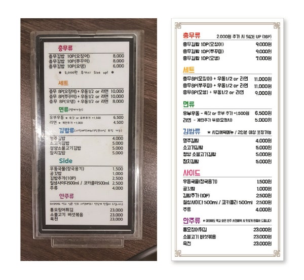 명주충무김밥 사진 4