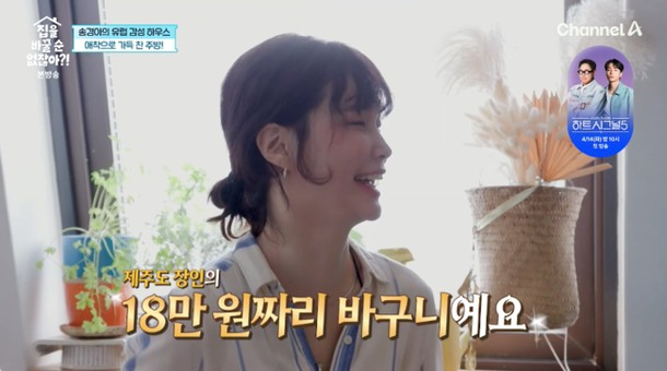 예쁜 쓰레기라고? .. 송경아 제주 장인 바구니 저격에 충격 .. 18만원짜리 수공예품의 진짜 가....