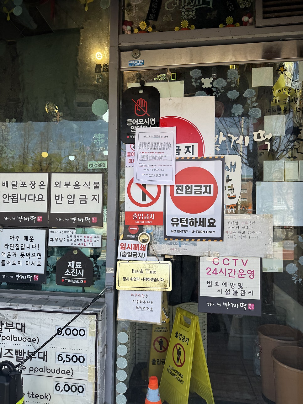 틈새라면 김해외동점 사진 3