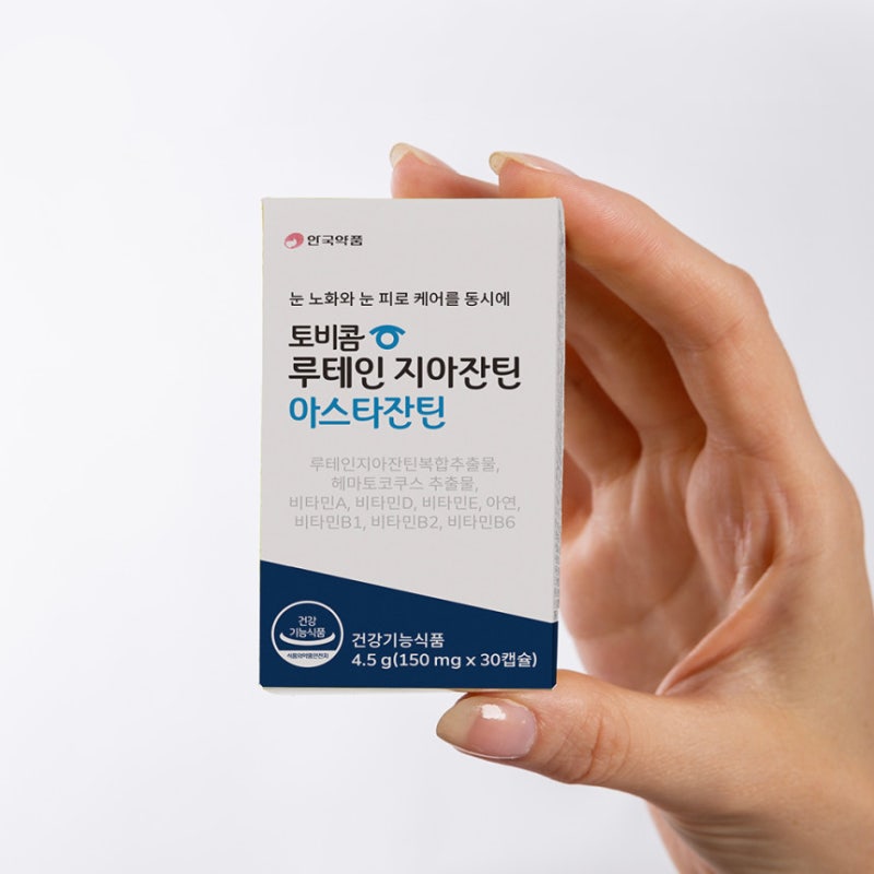 안국약품 토비콤 루테인 아스타잔틴 루지아, 내돈내산 눈영양제 솔직 후기!