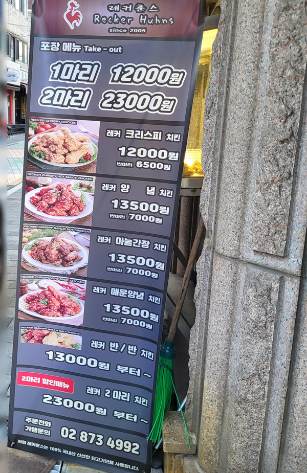 레커훈스 본점 사진 4