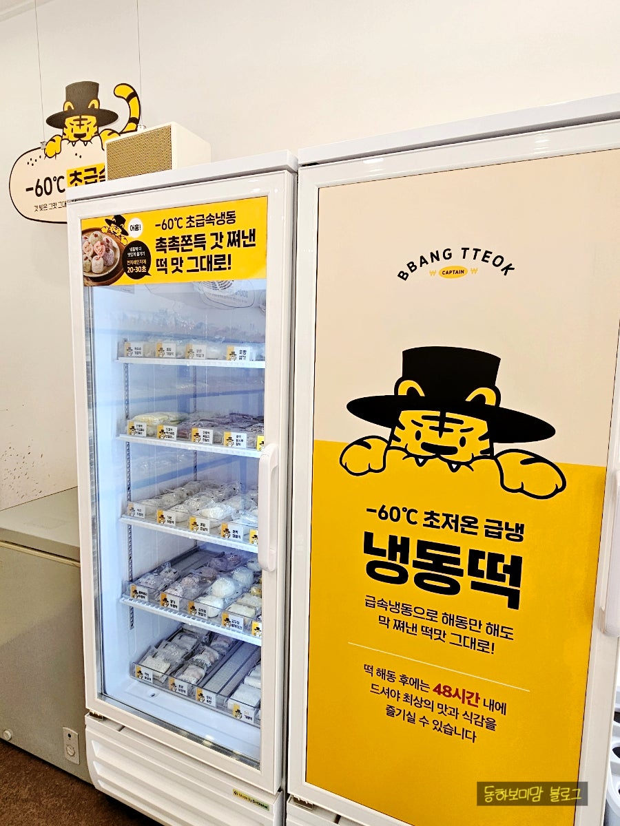 천냥빵떡대장 사진 5