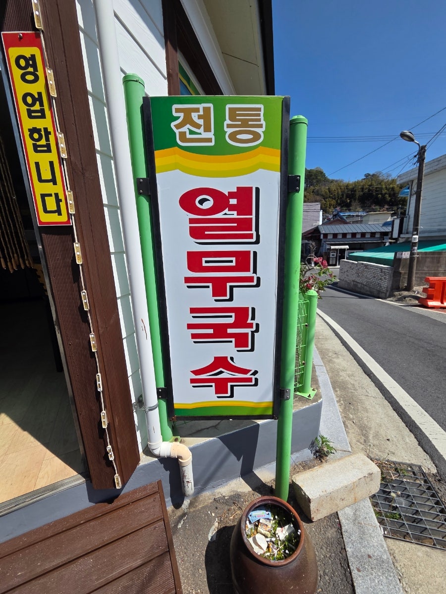 일미당 사진 2