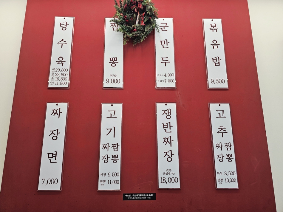 홍콩반점0410 포항초곡점 사진 6