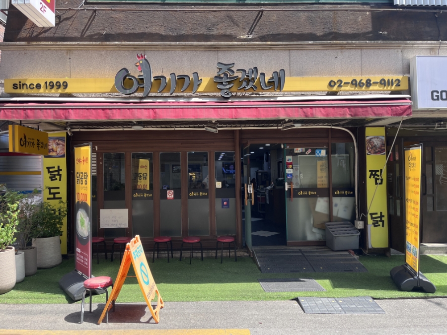 여기가좋겠네 사진 2