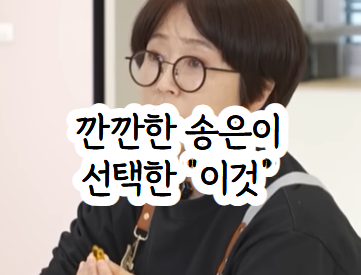 "송은이 올리브오일 캡슐" 장기 다이어트 식품 디톡스다이어트 방법 아침 공복 섭취 변화