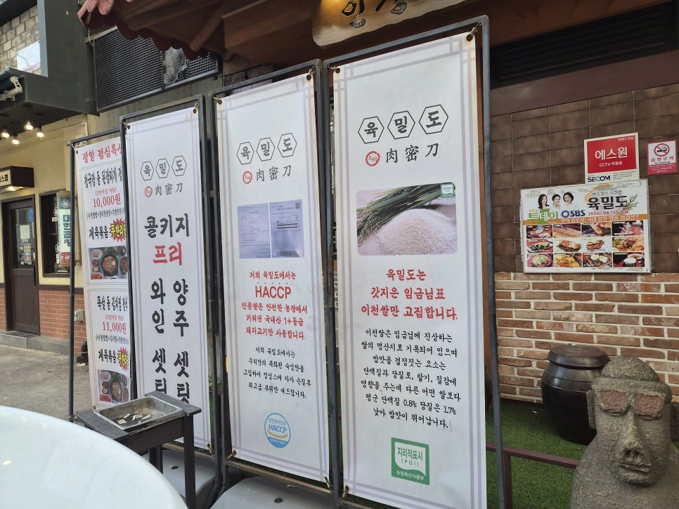 육밀도 이천본점 사진 2