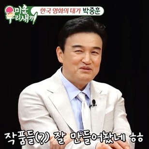 박중훈 삼남매 얼굴·스펙 화제…AI·IT·명문대 자식농사 대박 (미우새)