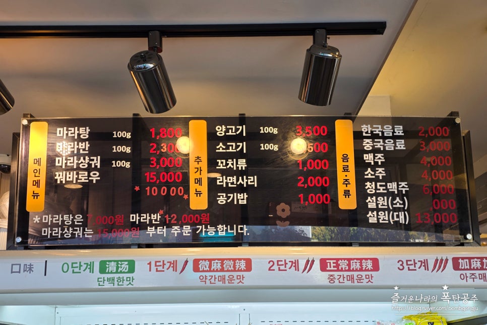 탕화쿵푸마라탕 인제대점 사진 5