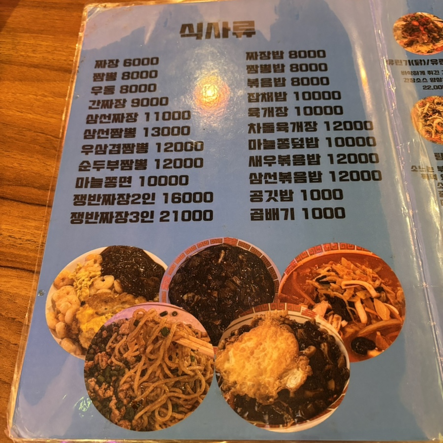 장천루 사진 6