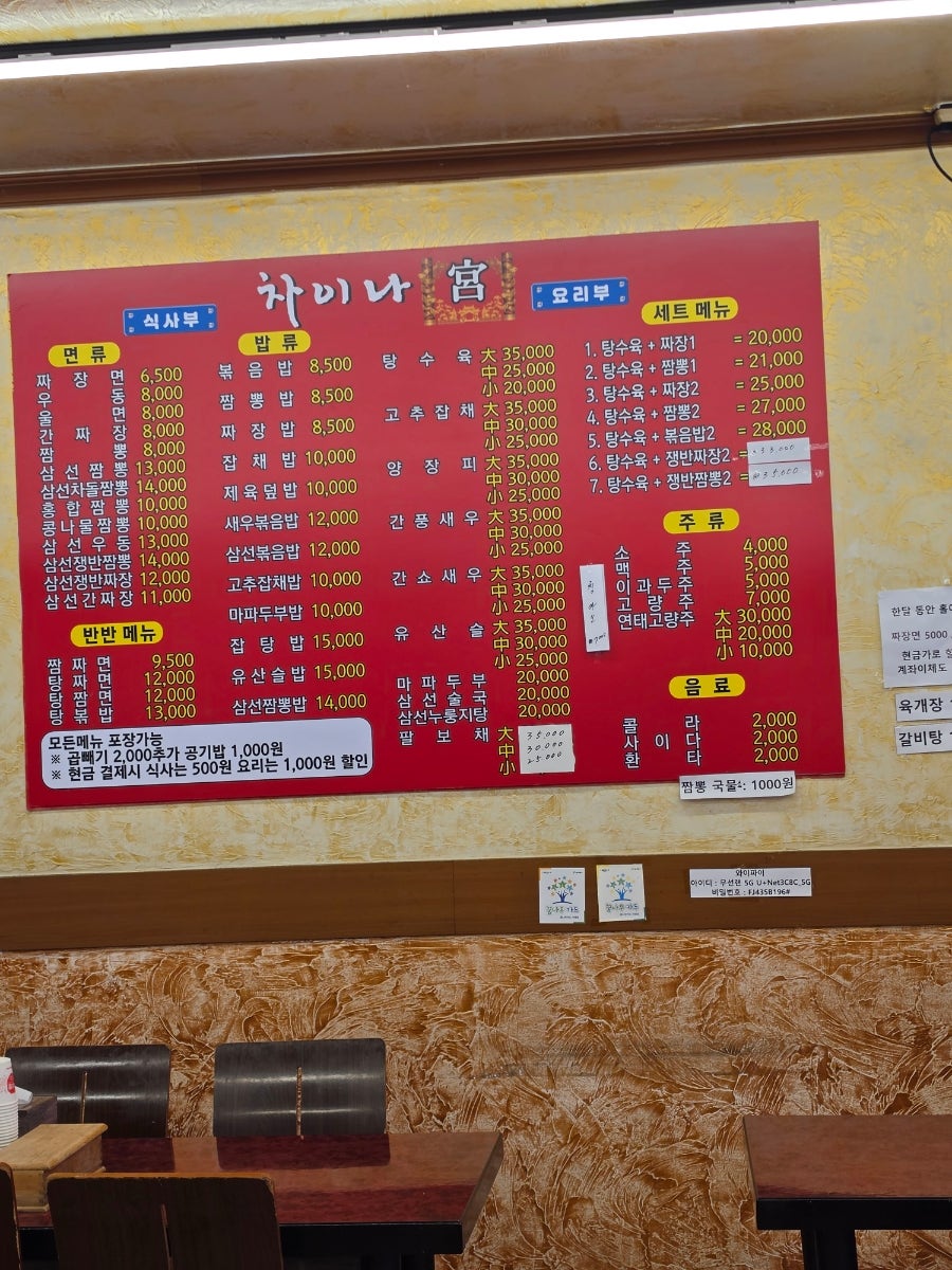 차이나궁 사진 5