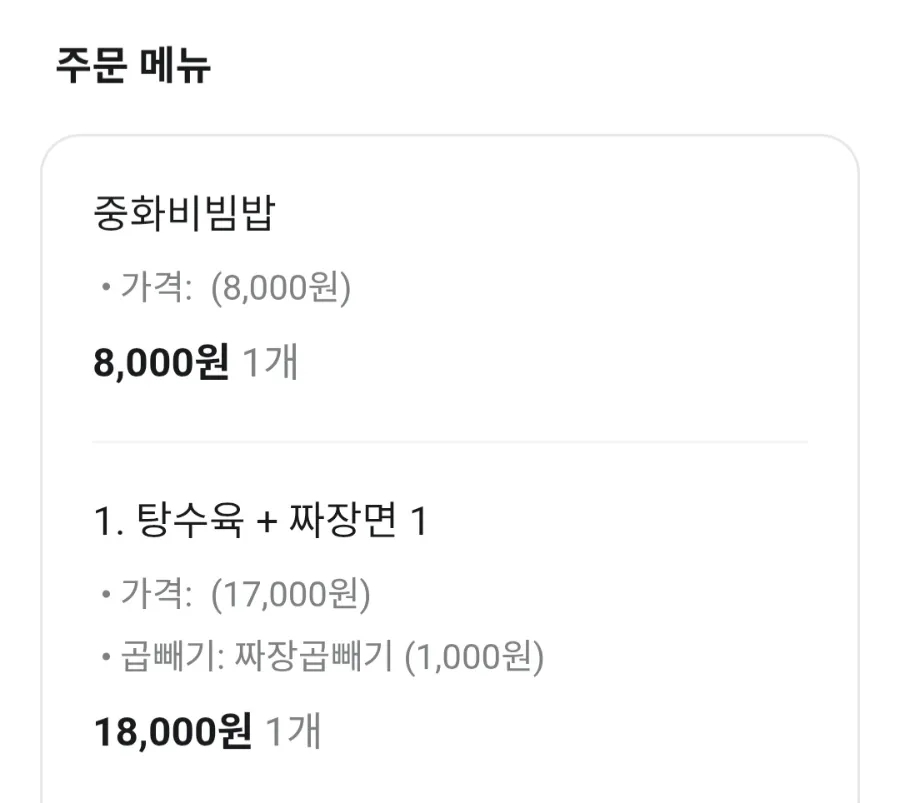 태장반점 사진 2