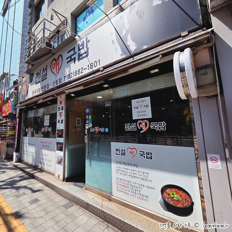 전설애국밥 사진 1