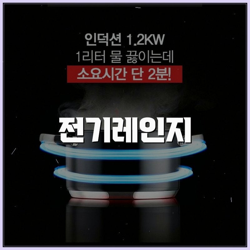 업소용인덕션 1구 웰치 빌트인 초간단 요약