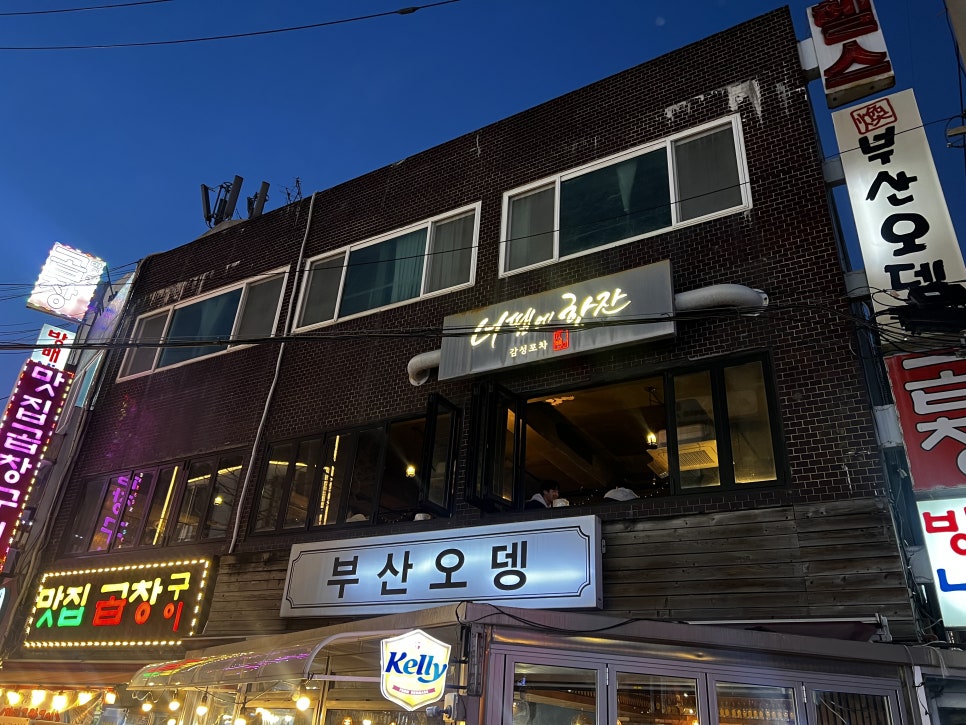 너땜에한잔 사진 2