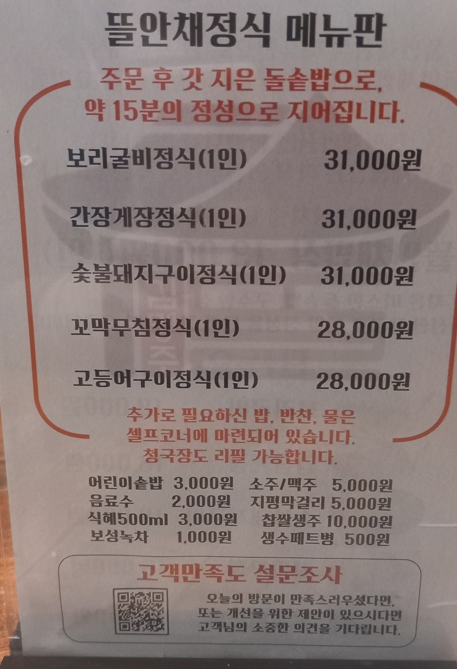 맛있는밥상 사진 6