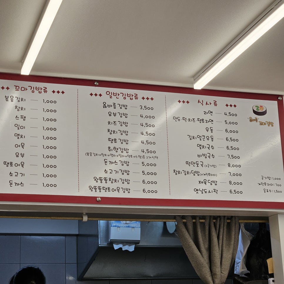 옳바름꼬마김밥 사진 6
