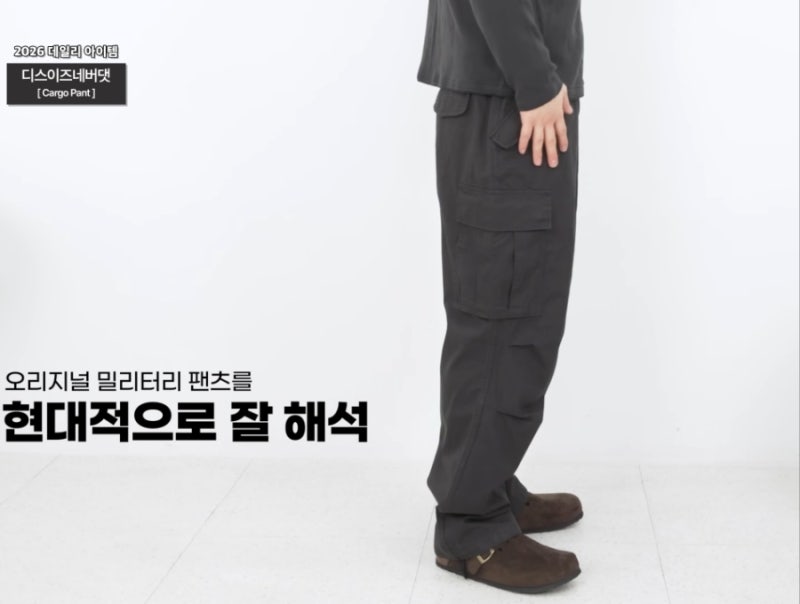 짱구대디가 뽑은 진짜 매일 입는 데일리 국밥템 8종 정리 - 슈펜[스웨이드 클로그],유니클로[....