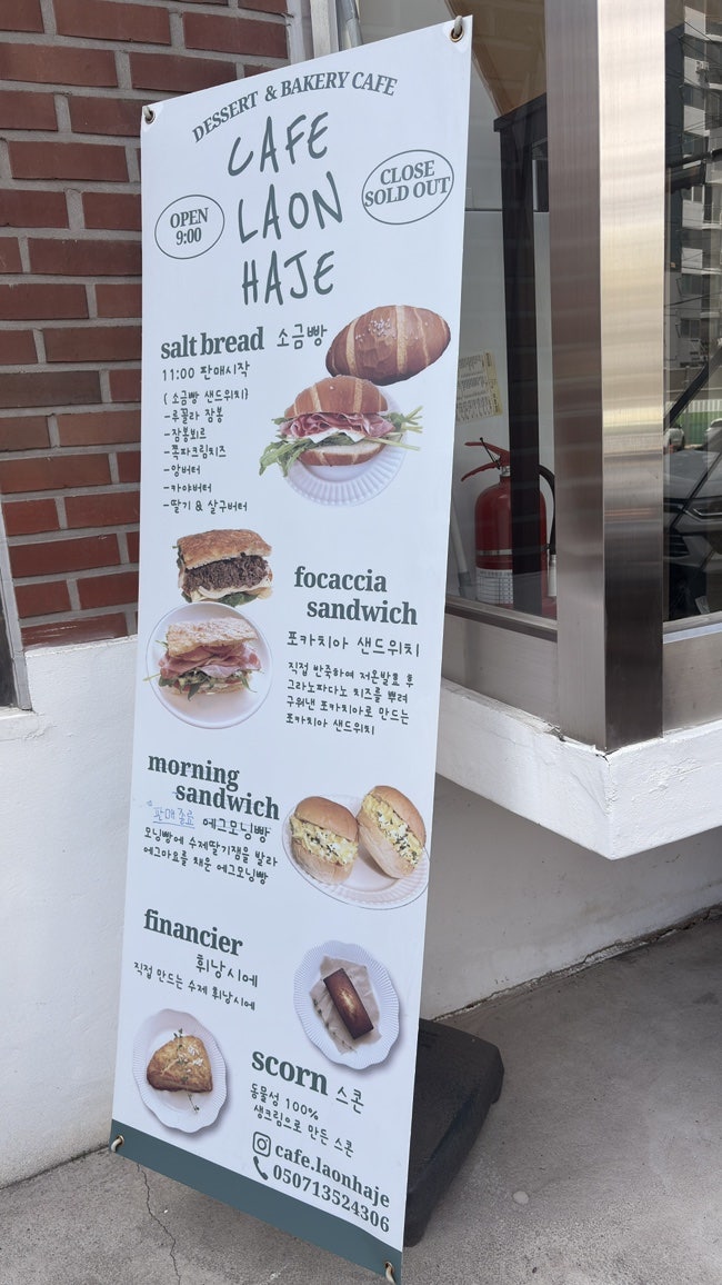 카페라온하제 사진 3