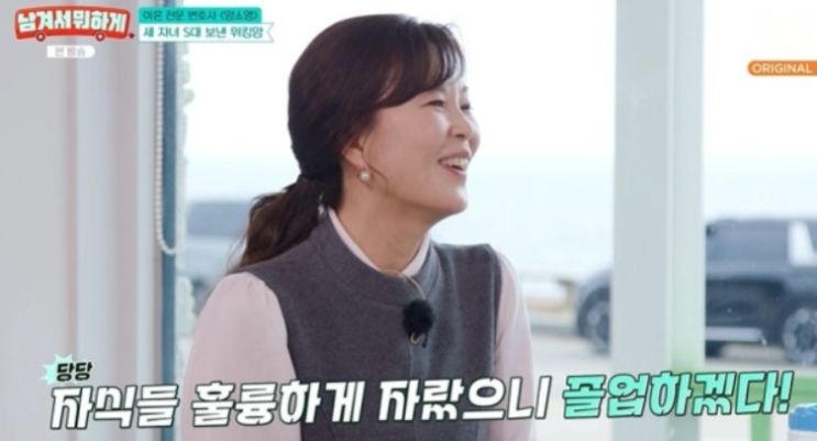  ️ “내 인생 25년이 싹 날아갔다” 양소영 변호사가 눈물로 고백한 졸혼 선언의 진짜 속사정