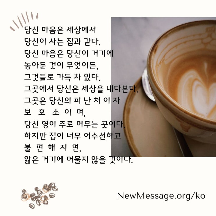  아무것도 버리지 않아 천장까지 짐이 가득찬 | 마음의 비유