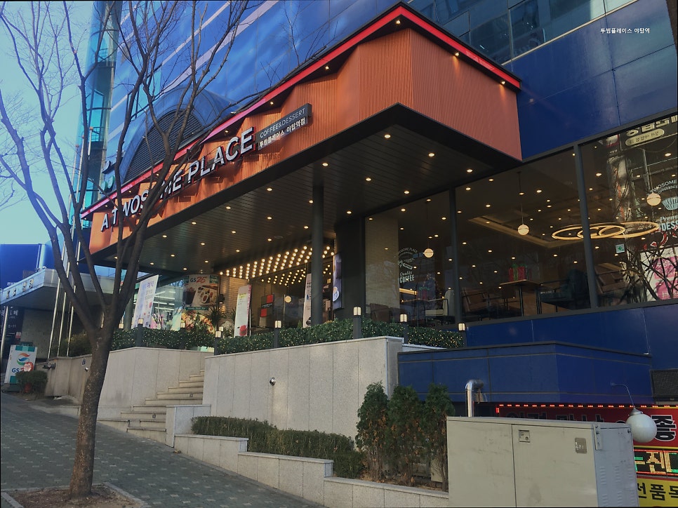 투썸플레이스 야탑역점 사진 5