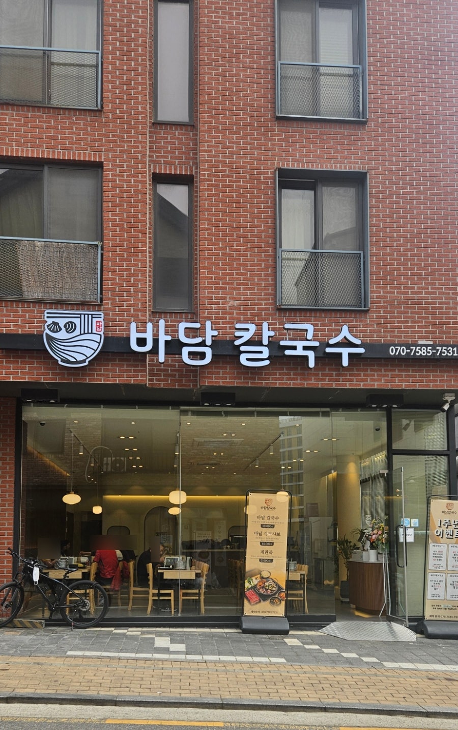바담칼국수 사진 3