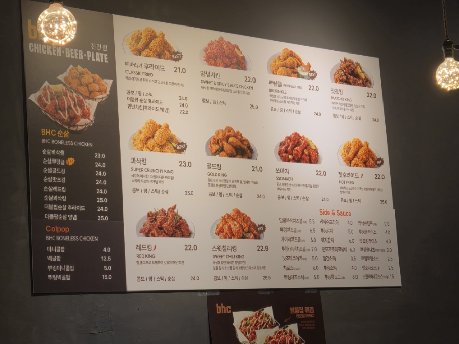 BHC치킨 진건점 사진 4