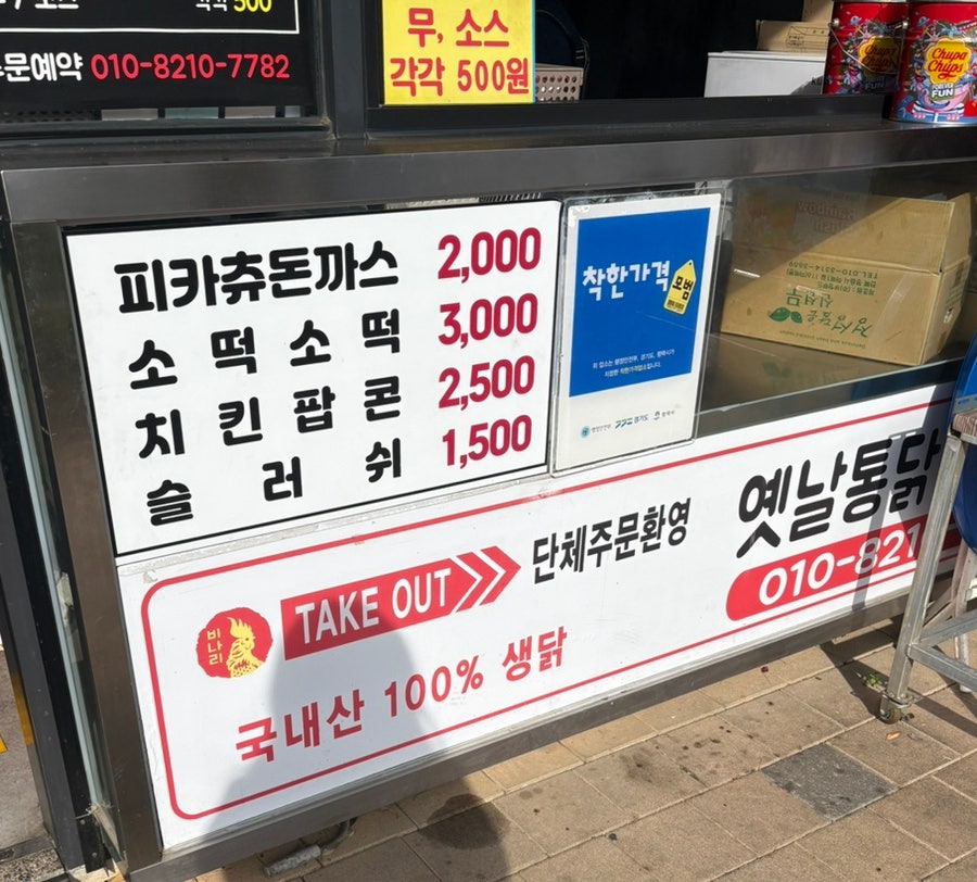 옛날통닭 지제센트럴파크점 사진 5
