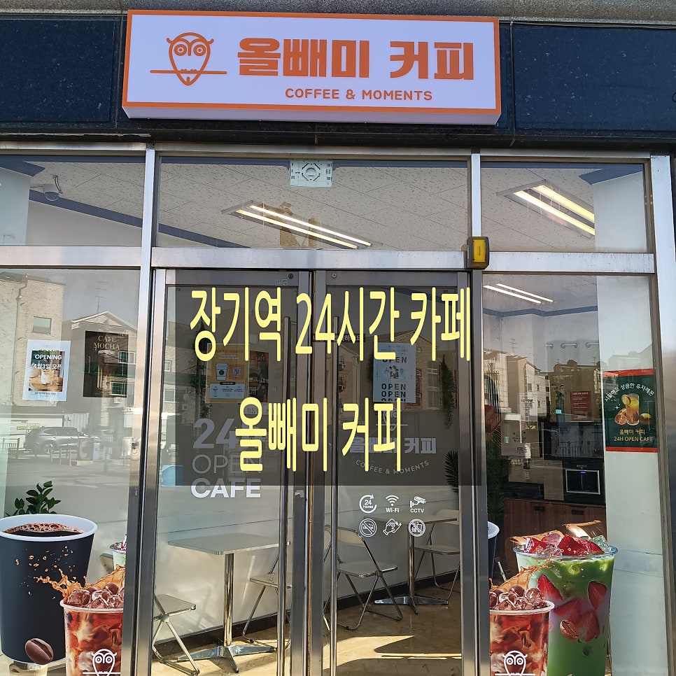 올빼미커피 사진 1