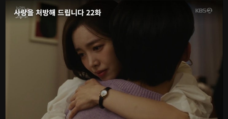 사랑을 처방해 드립니다 22회, 진세연 아찔한 외박 사건과 박기웅의 질투 폭발!