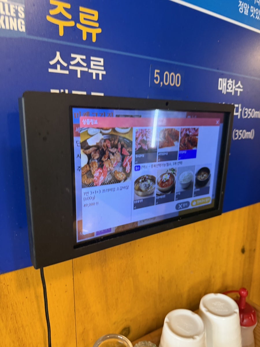 미켈고깃집 부개점 사진 5