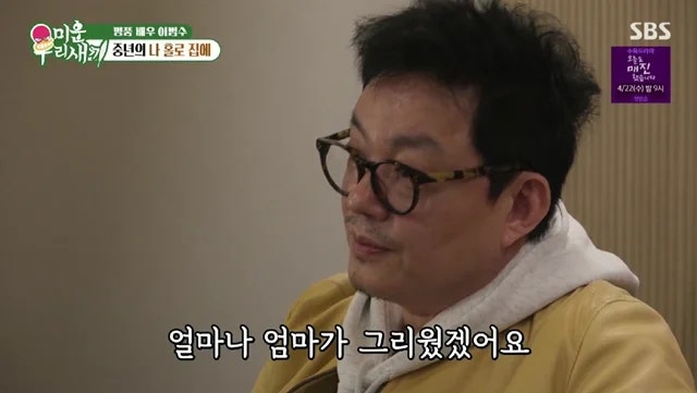 이범수母 "딸X 잘키우라더니.." 2번의 이혼끝에 사연팔이?