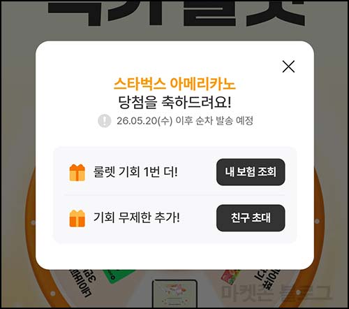  굿리치 룰렛이벤트(CU 3천원등 9,800명)즉당~05.12