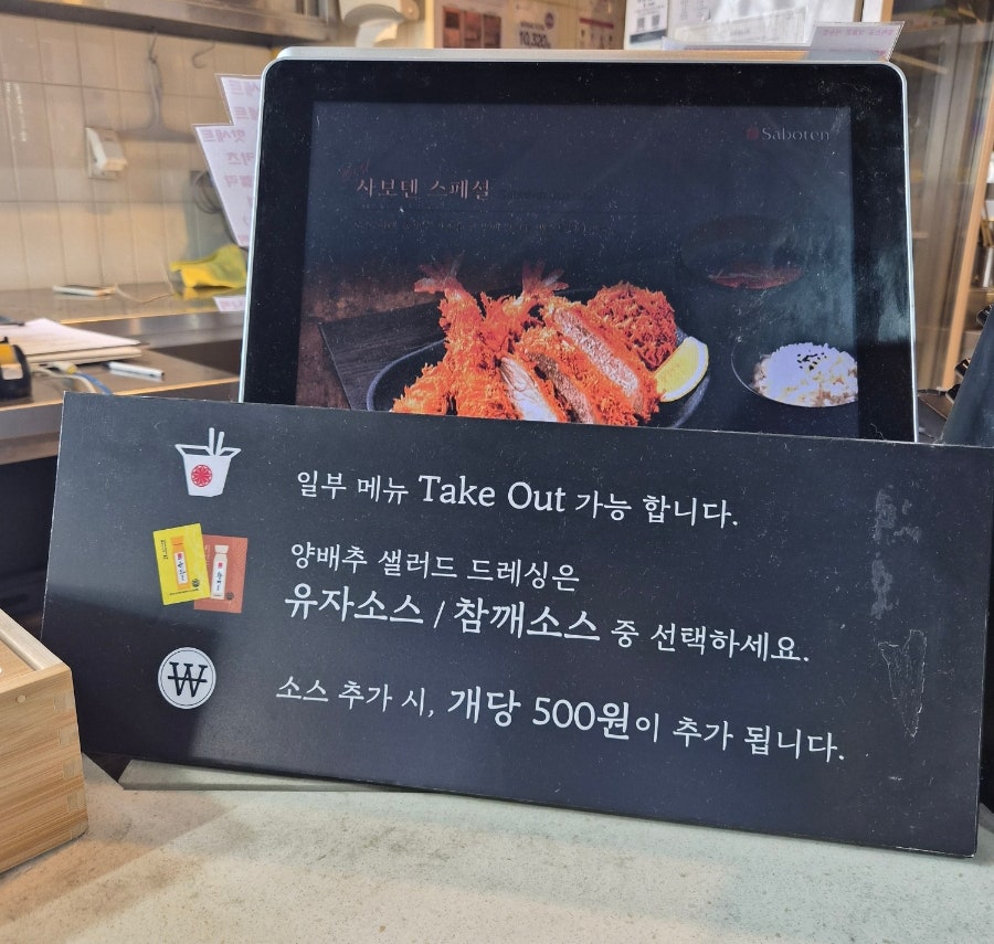 사보텐 신세계배곧점 사진 5