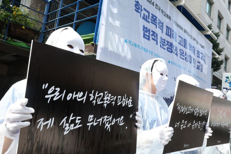[보험소식] “째려봤다”고 2500만원 소송? 입시 당락 가르는 학폭도 보험 드는 시대